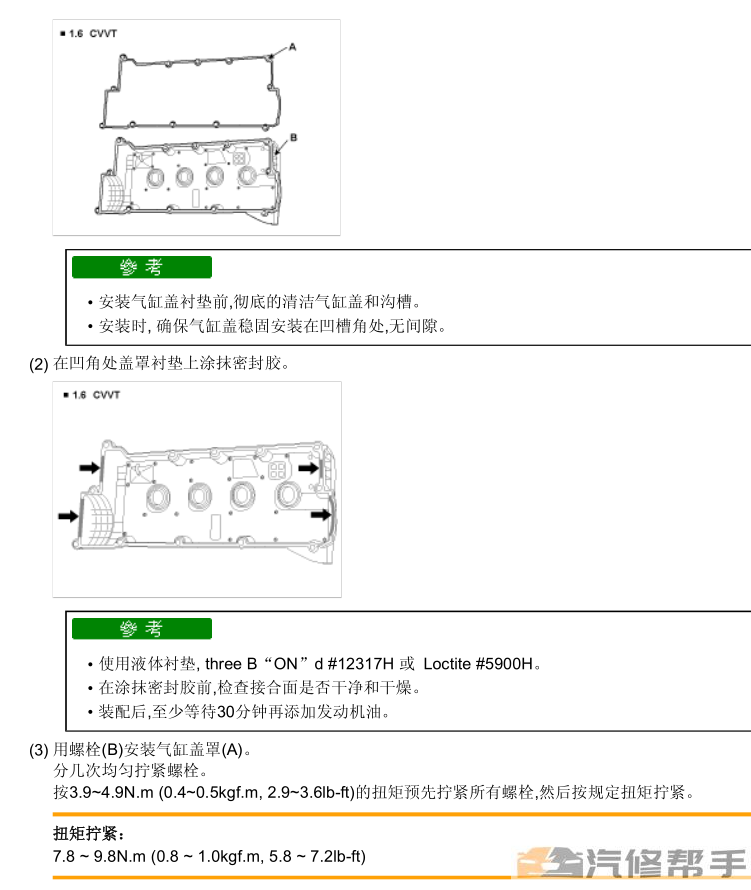 2008-2009年现代悦动1.6L原厂维修手册电路图线路图车主手册资料下载