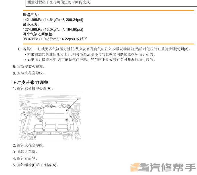 2010年款现代悦动1.8L原厂维修手册电路图线路图资料下载