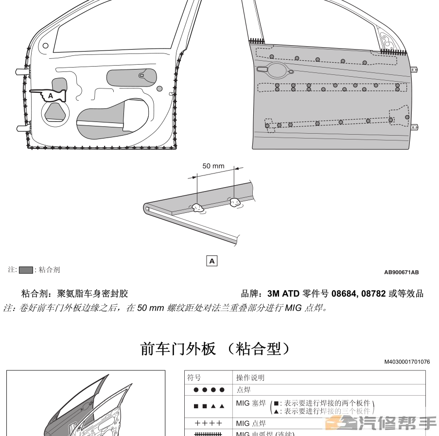 2011-2013年款三菱劲炫ASX原厂维修手册电路图线路图资料下载