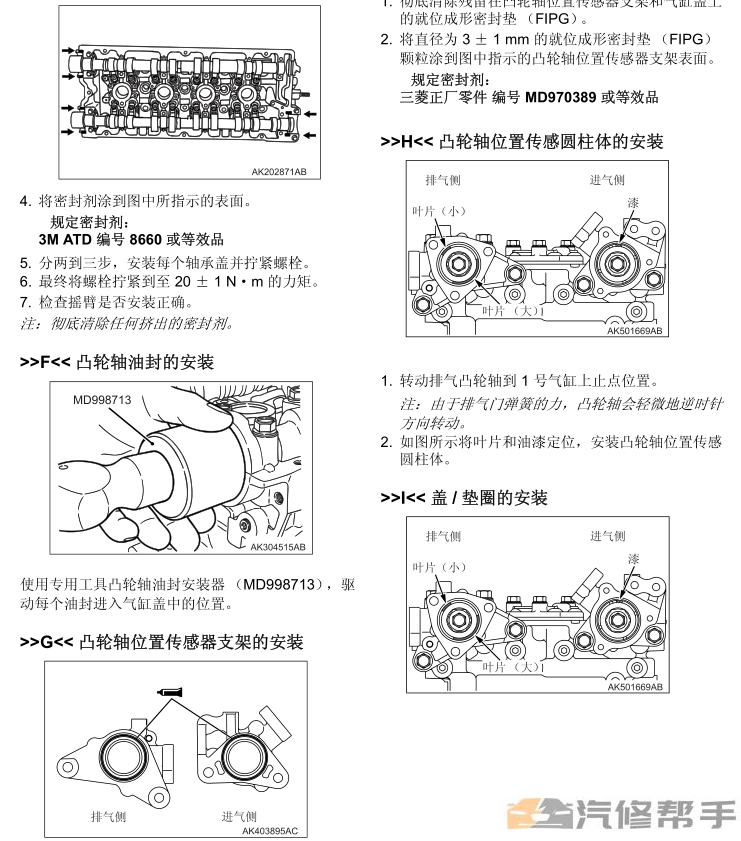 2007年款三菱EVO9代 EVOLUTION九代原厂维修手册电路图资料下载