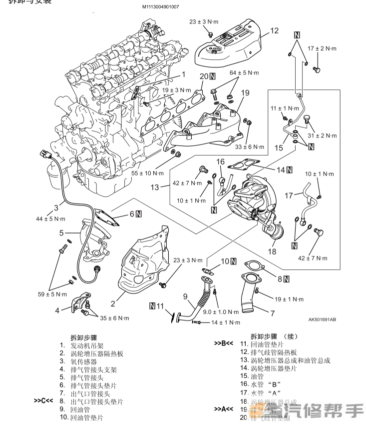 2007年款三菱EVO9代 EVOLUTION九代原厂维修手册电路图资料下载