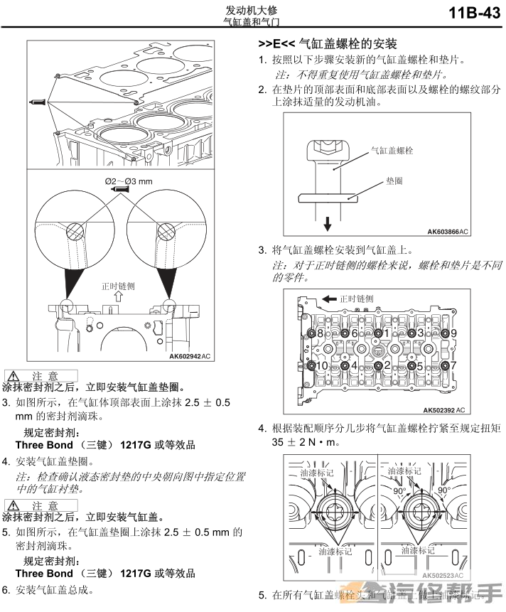 2010年款三菱EVO10代 EVOLUTION十代原厂维修手册电路图资料下载