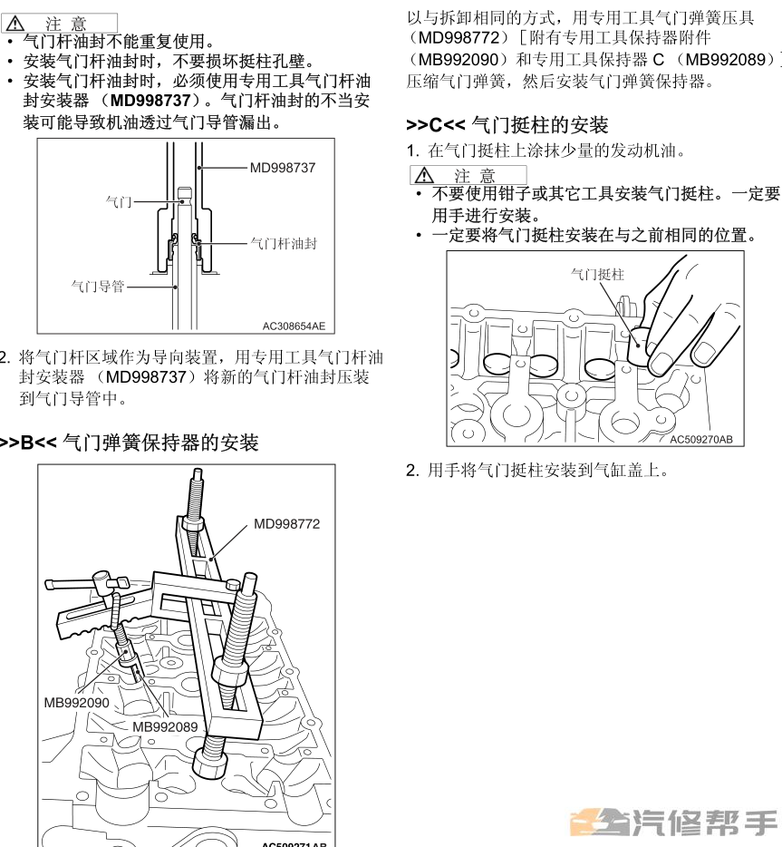 2006-2013年款三菱欧蓝德原厂维修手册电路图线路图资料下载