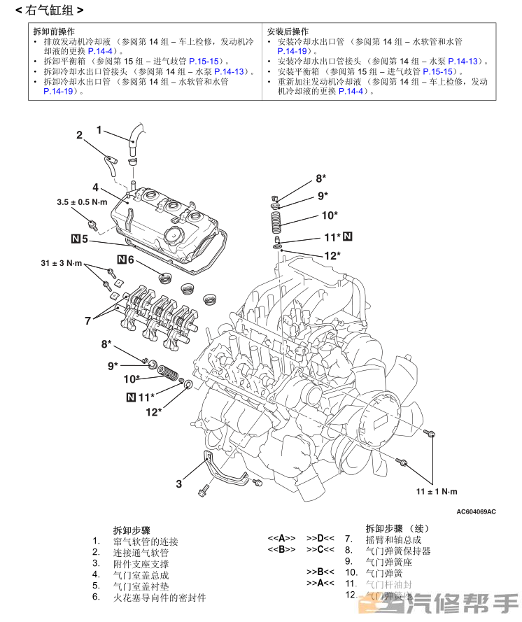 2010年款三菱帕杰罗V87 V97 V93 原厂维修手册电路图线路图资料下载