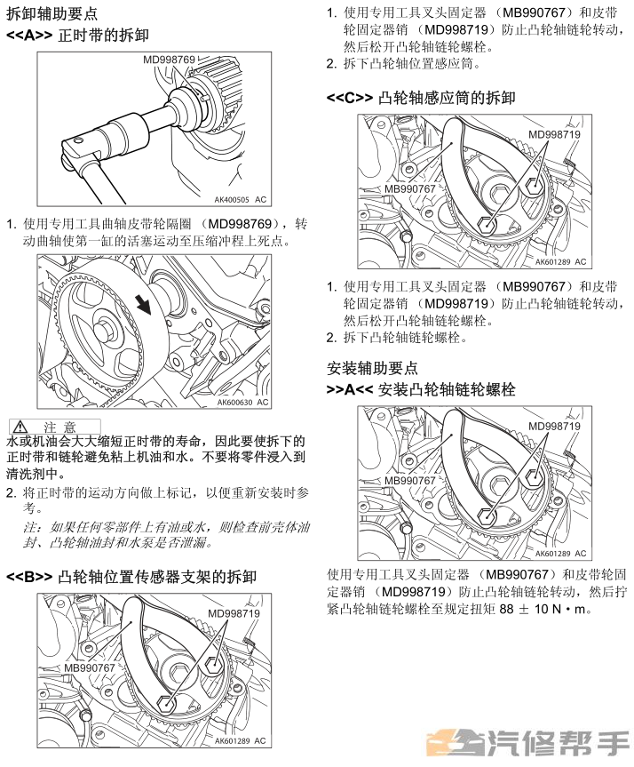 2010年款三菱帕杰罗V87 V97 V93 原厂维修手册电路图线路图资料下载
