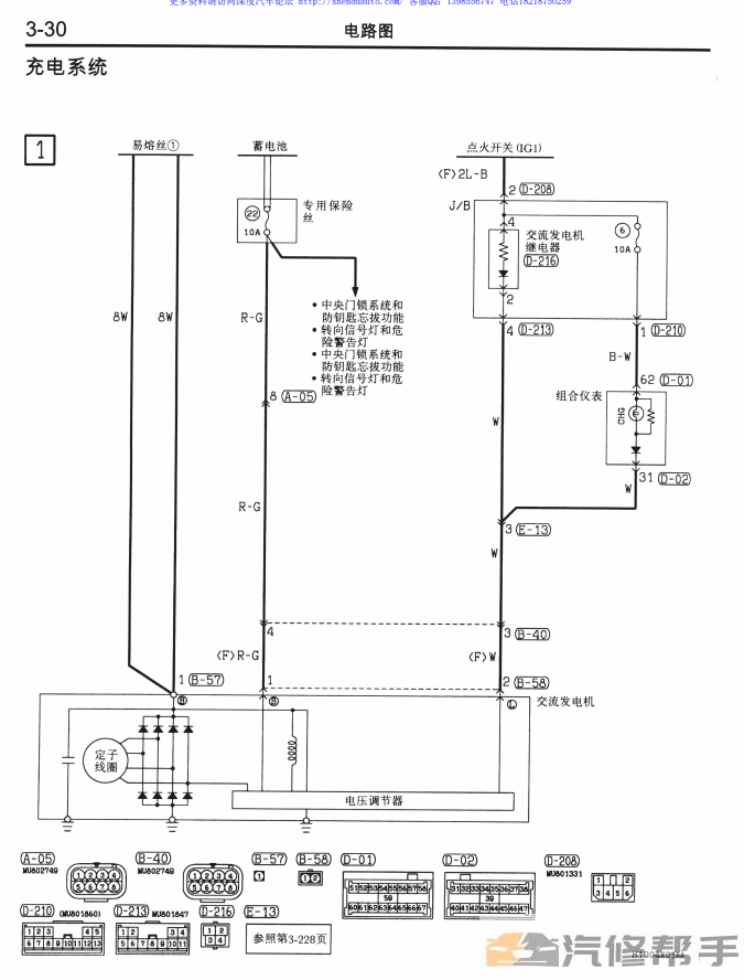 三菱帕杰罗V73山猫原厂维修手册电路图线路图资料下载