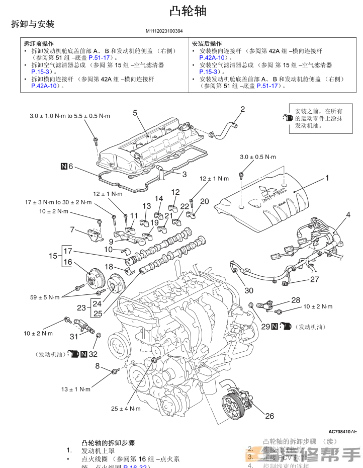 2011年三菱劲炫ASX原厂维修手册电路图线路图资料下载