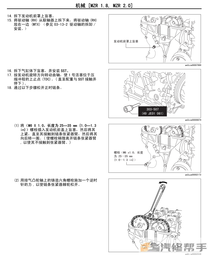 2011-2013年款马自达5原厂维修手册电路图线路图资料下载