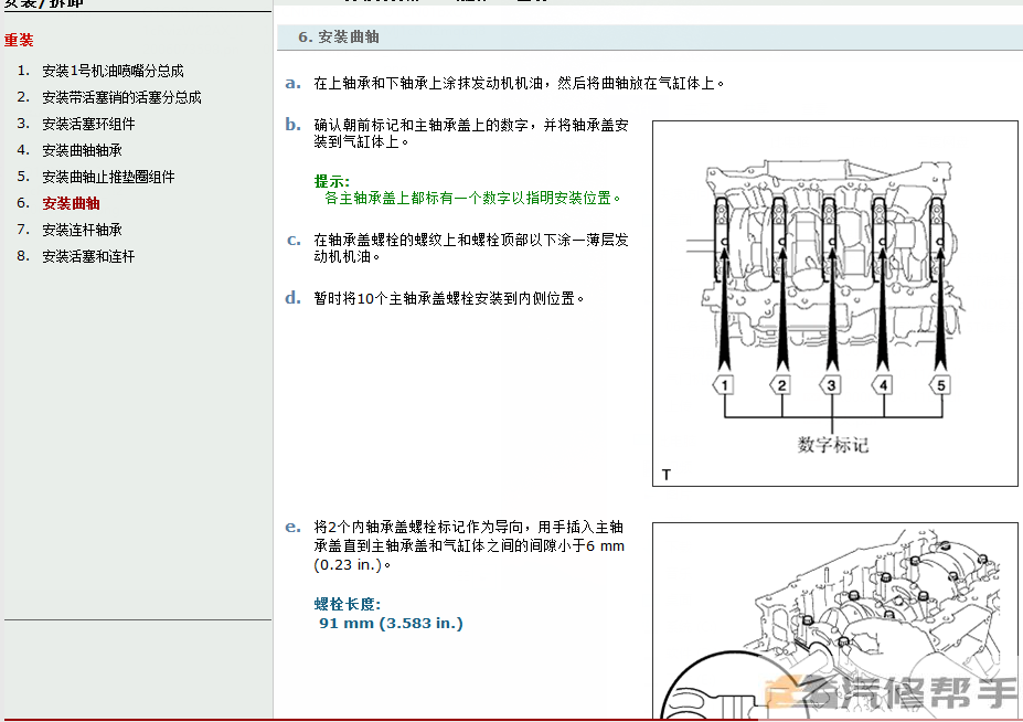 2010-2013年款雷克萨斯CT200H原厂维修手册电路图线路图资料下载