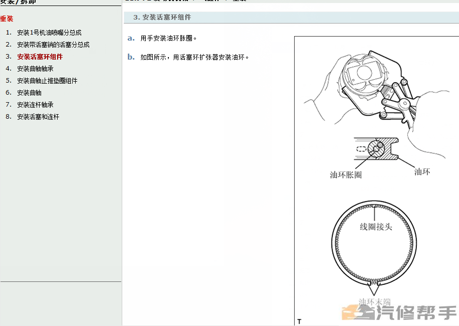 2010-2013年款雷克萨斯CT200H原厂维修手册电路图线路图资料下载