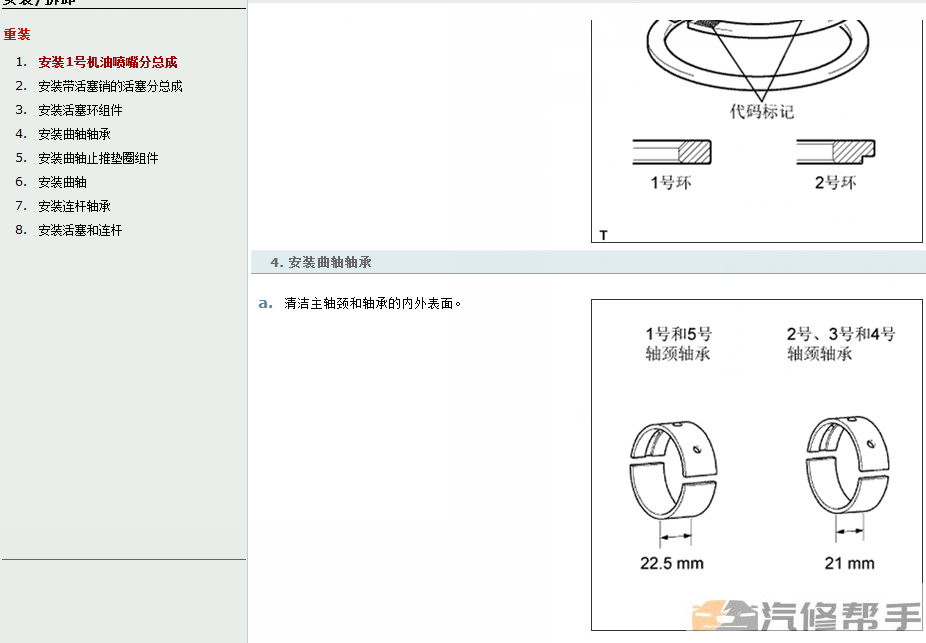 2006-2009年款雷克萨斯ES350 ES240原厂维修手册电路图线路图资料下载