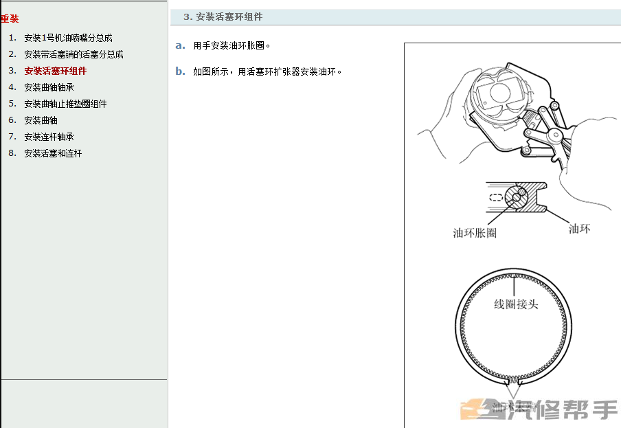 2012年款雷克萨斯ES350 ES250原厂维修手册电路图资料下载