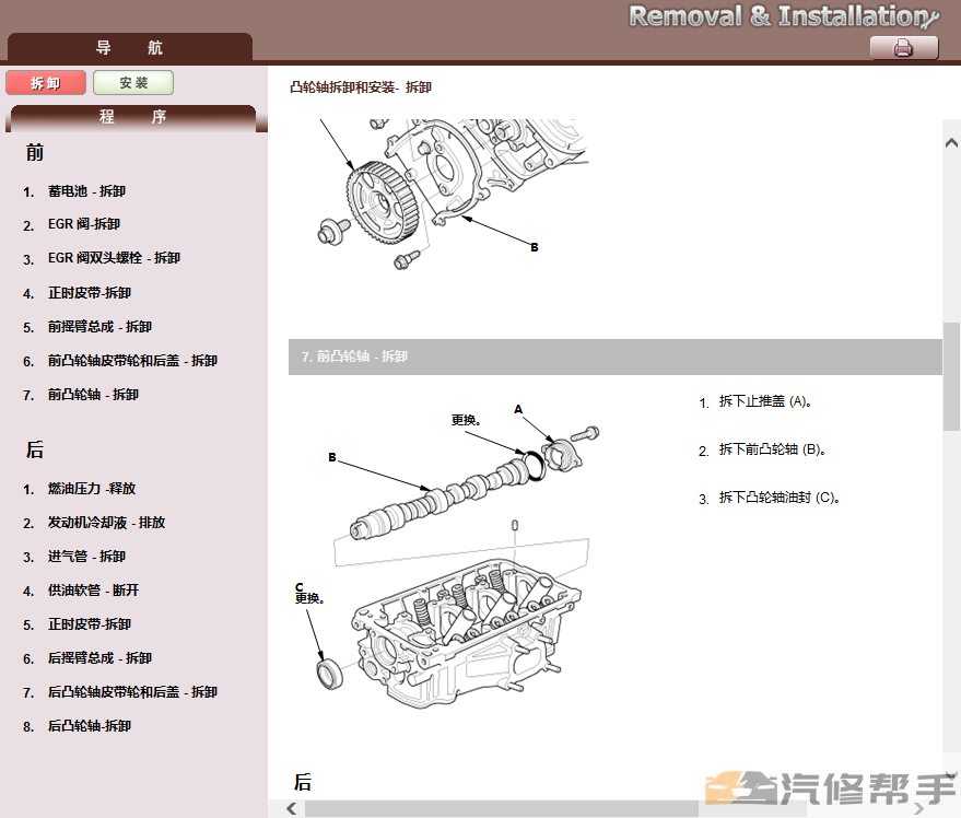 2013-2017年款讴歌RDX原厂维修手册电路图线路图资料下载