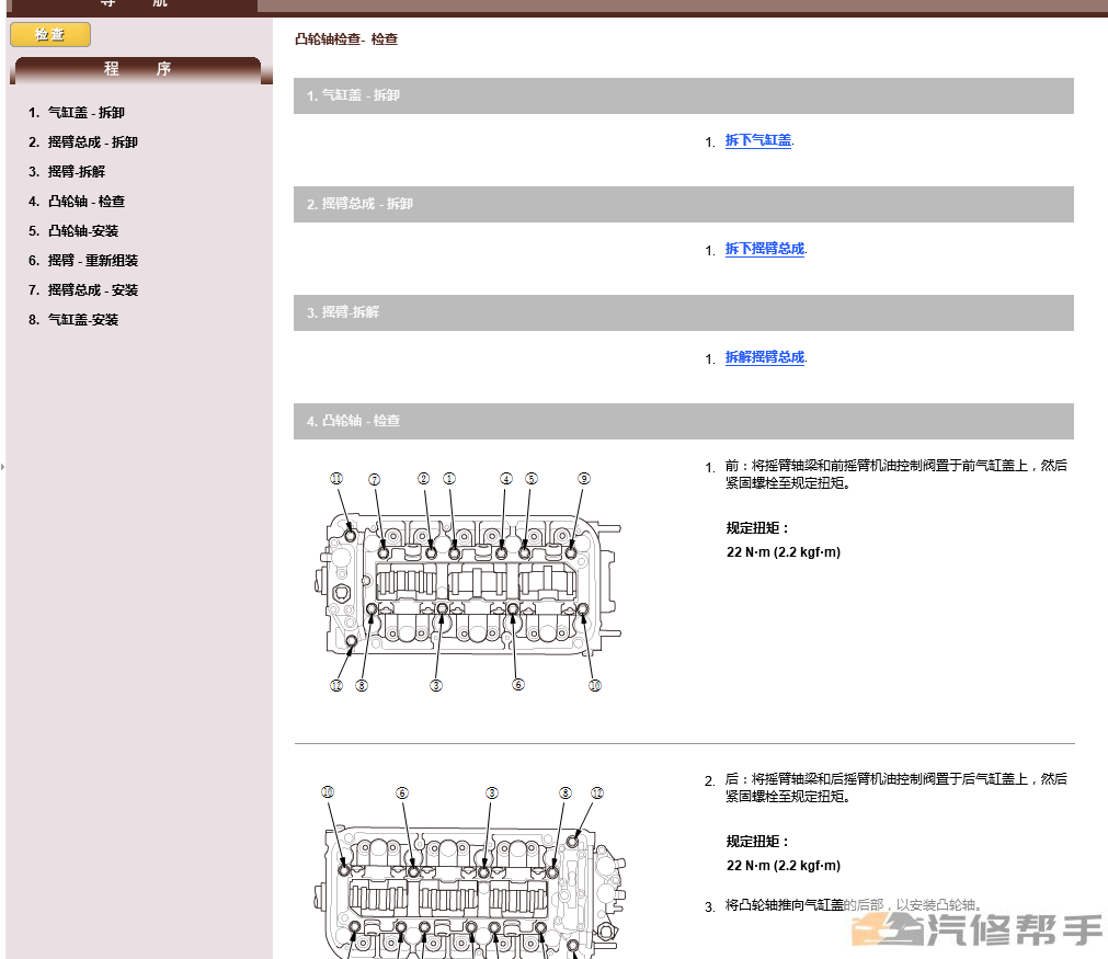 2013-2017年款讴歌RDX原厂维修手册电路图线路图资料下载