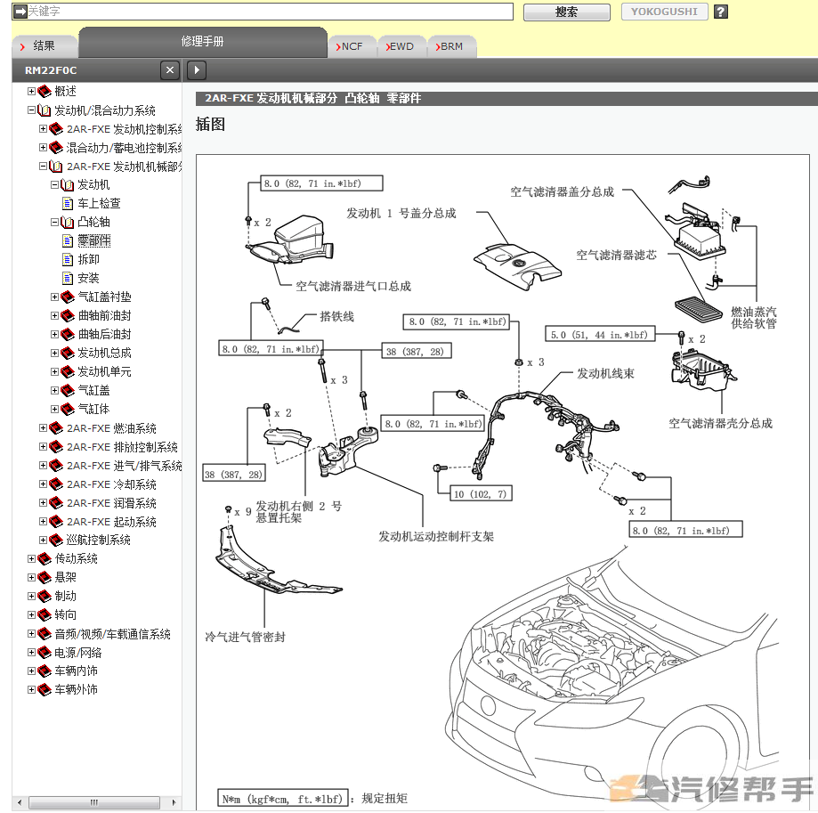 2012-2017年款雷克萨斯ES300H原厂维修手册电路图大修拆装扭力正时资料