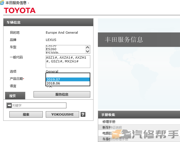 2018 2019年款雷克萨斯ES 200 250 260 300H 350 维修手册电路图资料下载