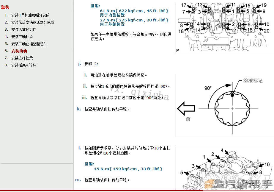 2005 2006年款雷克萨斯IS300 IS250 IS200原厂维修手册电路图资料下载