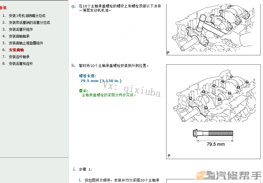 2005 2006年款雷克萨斯IS300 IS250 IS200原厂维修手册电路图资料下载