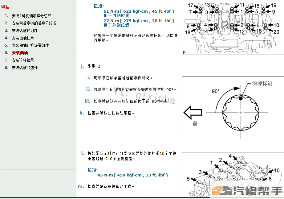 2008年款雷克萨斯GS460 GS300原厂维修手册电路图线路资料下载