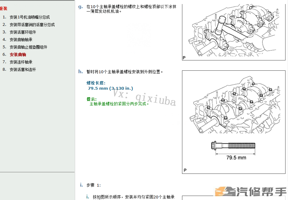 2008 2009年款雷克萨斯GS450H混动版原厂维修手册电路图线路图资料下载