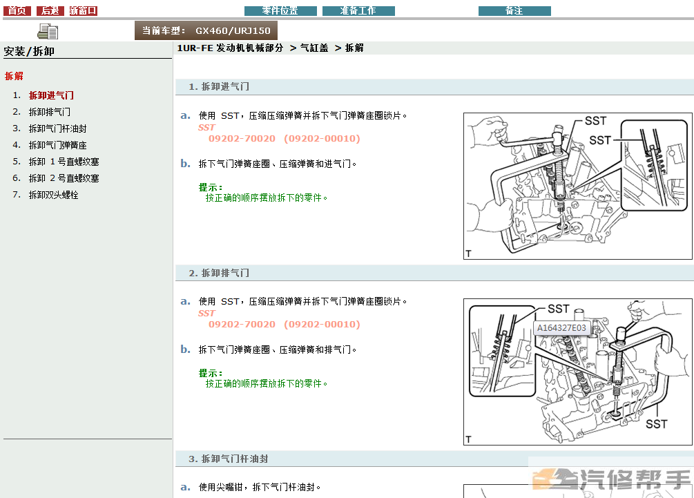 2009 2010 2011年款雷克萨斯GX460维修手册电路图线路资料下载