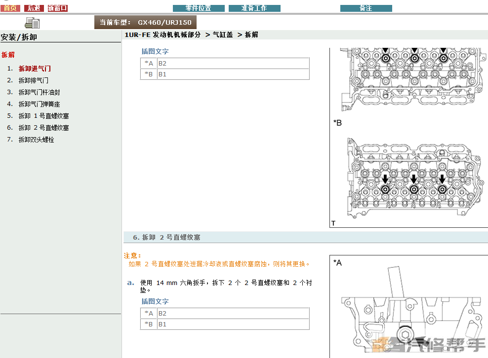 2009 2010 2011年款雷克萨斯GX460维修手册电路图线路资料下载g