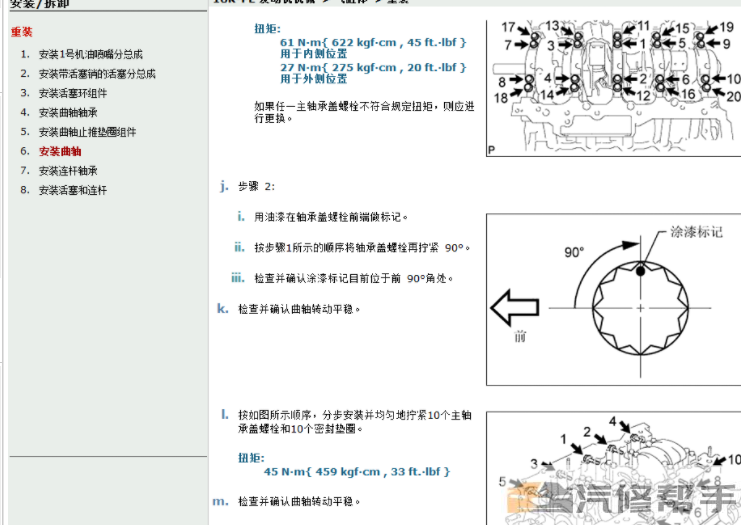 2007年款雷克萨斯LX570原厂维修手册电路图针脚发动机拆装正时资料下载