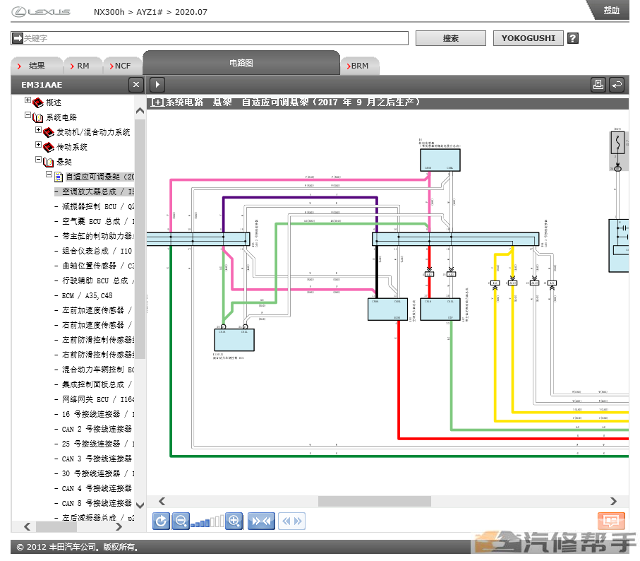 2014-2020年款雷克萨斯NX300H原厂维修手册电路图线路图资料下载