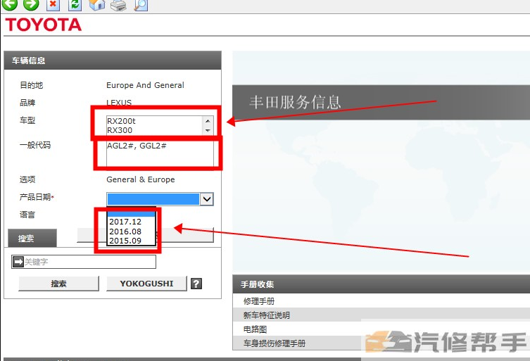 2014-2017年款雷克萨斯RX200T RX300 RX350 RX350L维修手册电路图资料下载