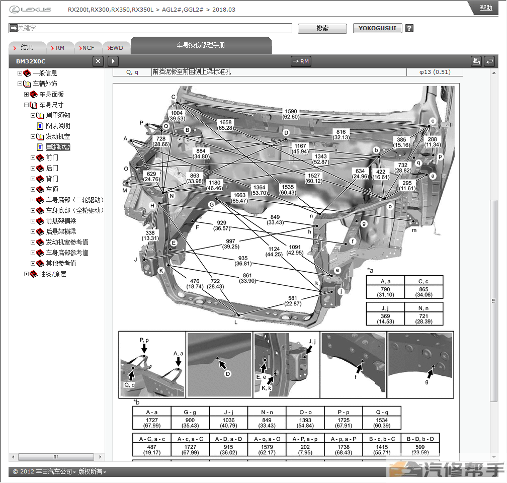 2015-2019年款雷克萨斯RX200T RX300 RX350 RX350L维修手册电路图资料下载