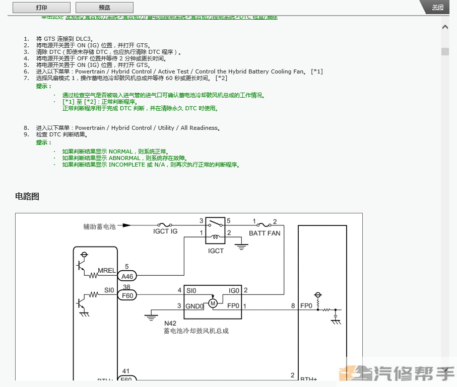 2018-2020年款雷克萨斯UX200 UX250h UX260h 原厂维修手册电路图资料下载