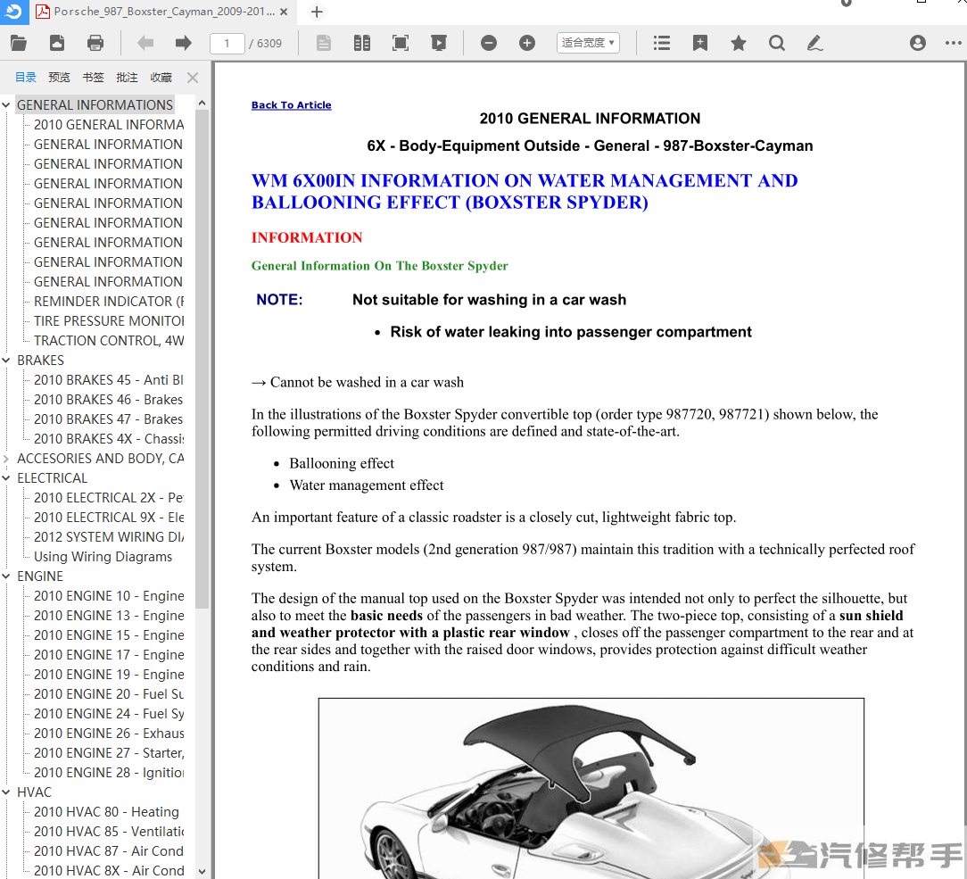 2009-2012年款保时捷卡曼987.2 BOXSTER Cayman维修手册资料下载