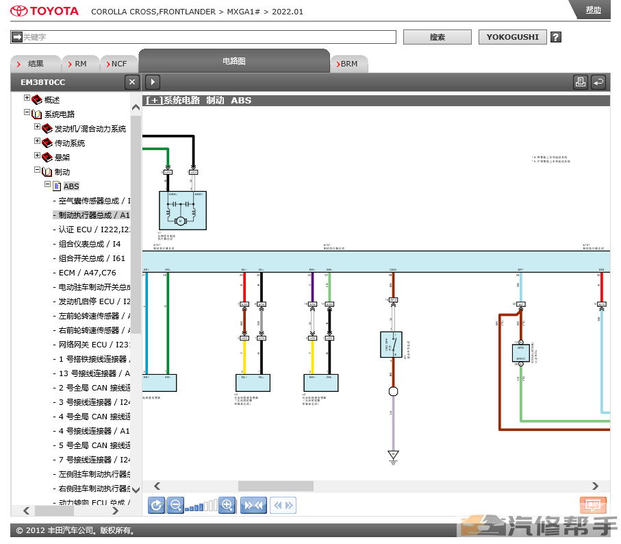 2022年款丰田卡罗拉锐放锋兰达原厂维修手册电路图线路资料下载