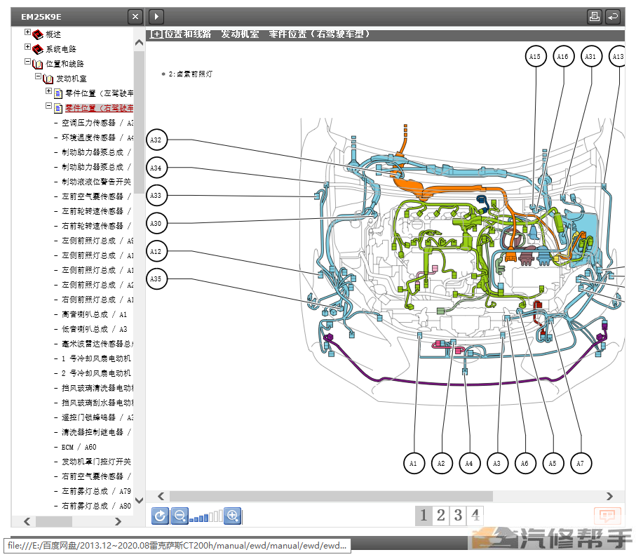 2013-2020年款雷克萨斯ct200h维修手册电路图线路图原厂资料下载