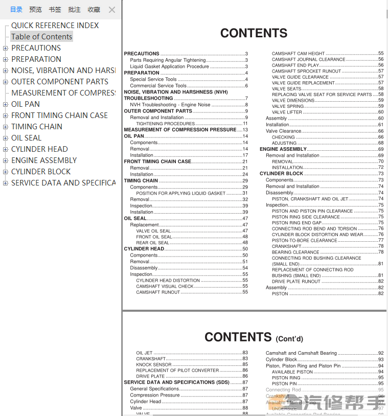 2002-2004年款英菲尼迪i35原厂维修手册电路图线路图资料下载