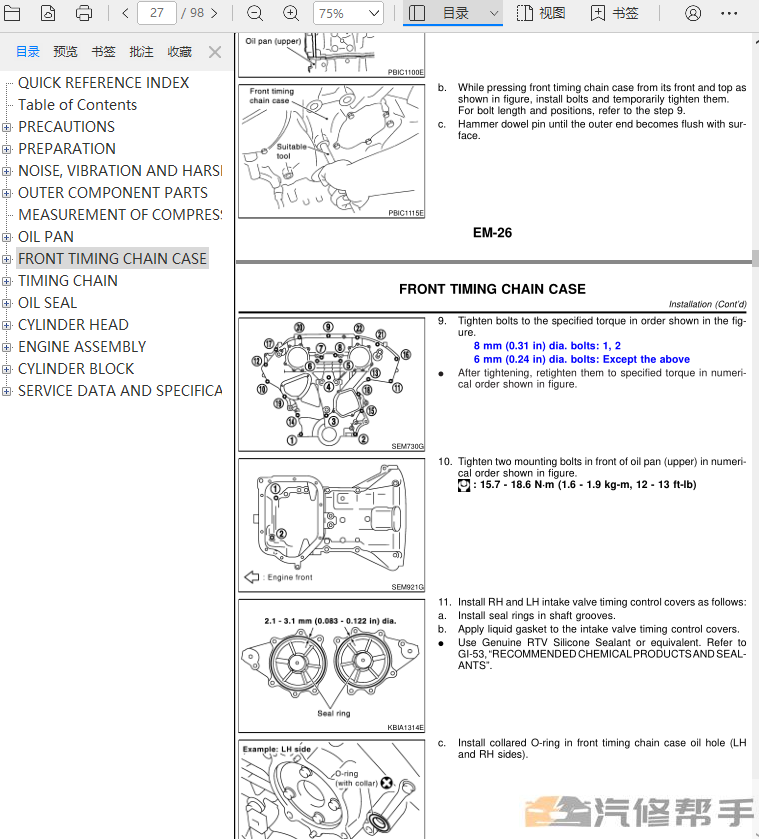 2002-2004年款英菲尼迪i35原厂维修手册电路图线路图资料下载