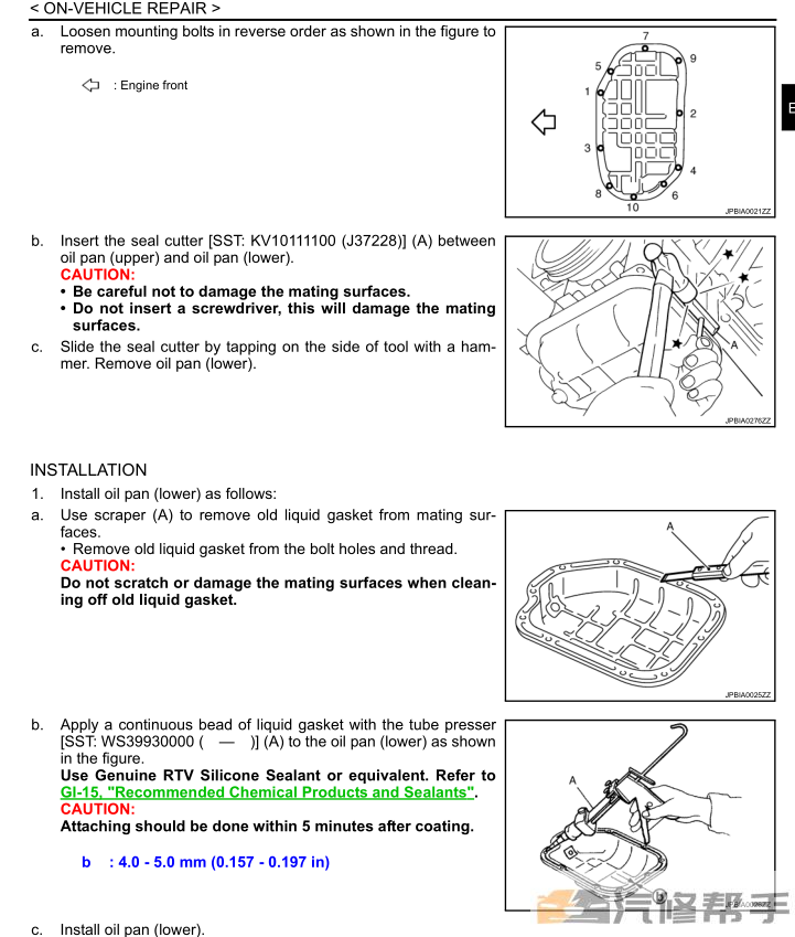2008/2009年款英菲尼迪G37维修手册电路图线路图原厂全车资料下载