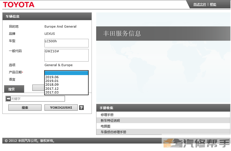 2000-2020年款雷克萨斯全系车型维修手册电路图资料特价打包