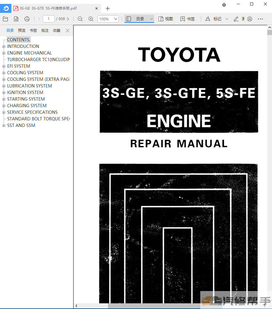 丰田雅马哈3S-GE/3S-GTE/5S-FE发动机原厂维修手册资料正时校对大修扭力