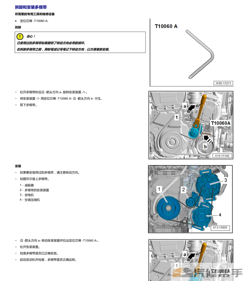 2012-2016年款奥迪A3原厂维修手册电路图线路图接线图资料下载