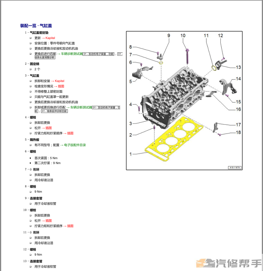 2017-2019年款奥迪A3原厂维修手册电路图线路图接线图资料下载