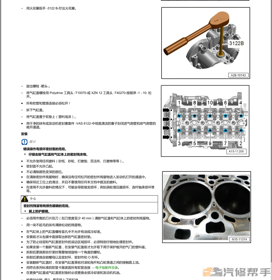 2017-2019年款奥迪A3原厂维修手册电路图线路图接线图资料下载