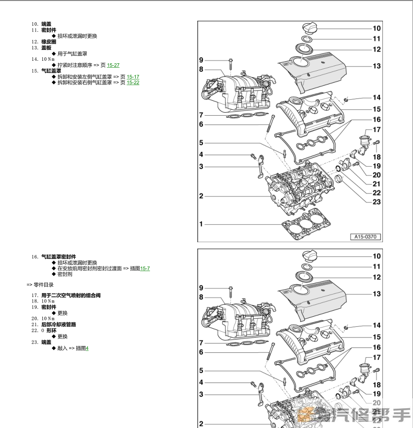 2003-2005年奥迪A4（B6）原厂维修手册电路图线路图资料下载