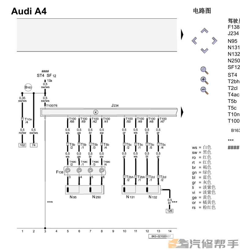 2008-2016年款奥迪A6L原厂维修手册电路图线路图资料下载