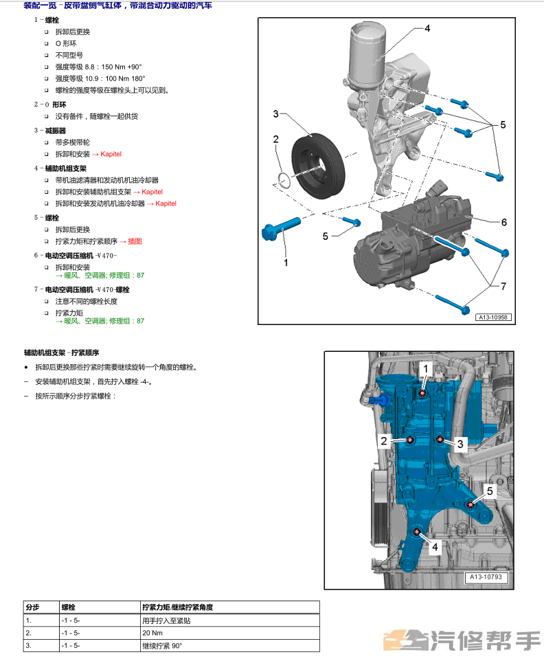 2012-2015年款奥迪A6L（C7）原厂维修手册电路图线路图接线图资料下载