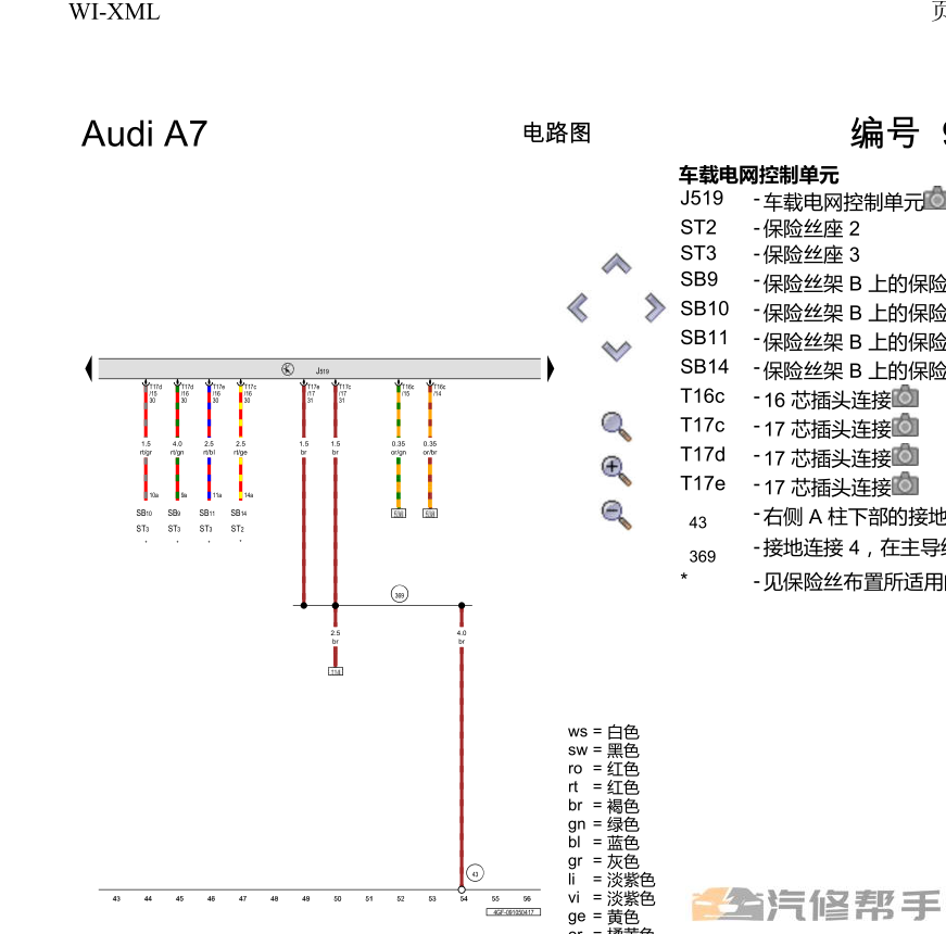 2016-2017年款奥迪A7原厂维修电路图线路图接线图资料下载