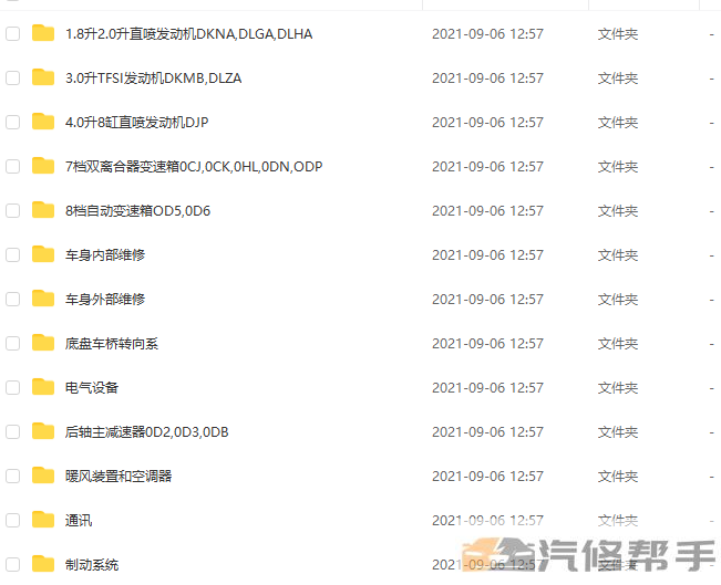 2018-2019年款奥迪A7原厂维修手册电路图线路图资料下载