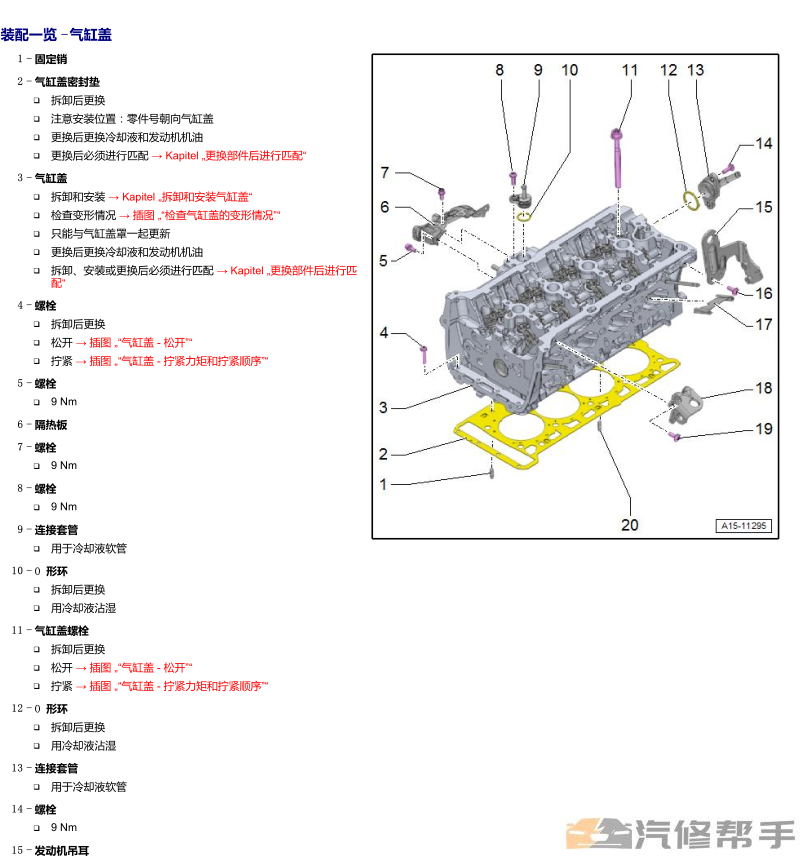 2018-2019年款奥迪A7原厂维修手册电路图线路图资料下载