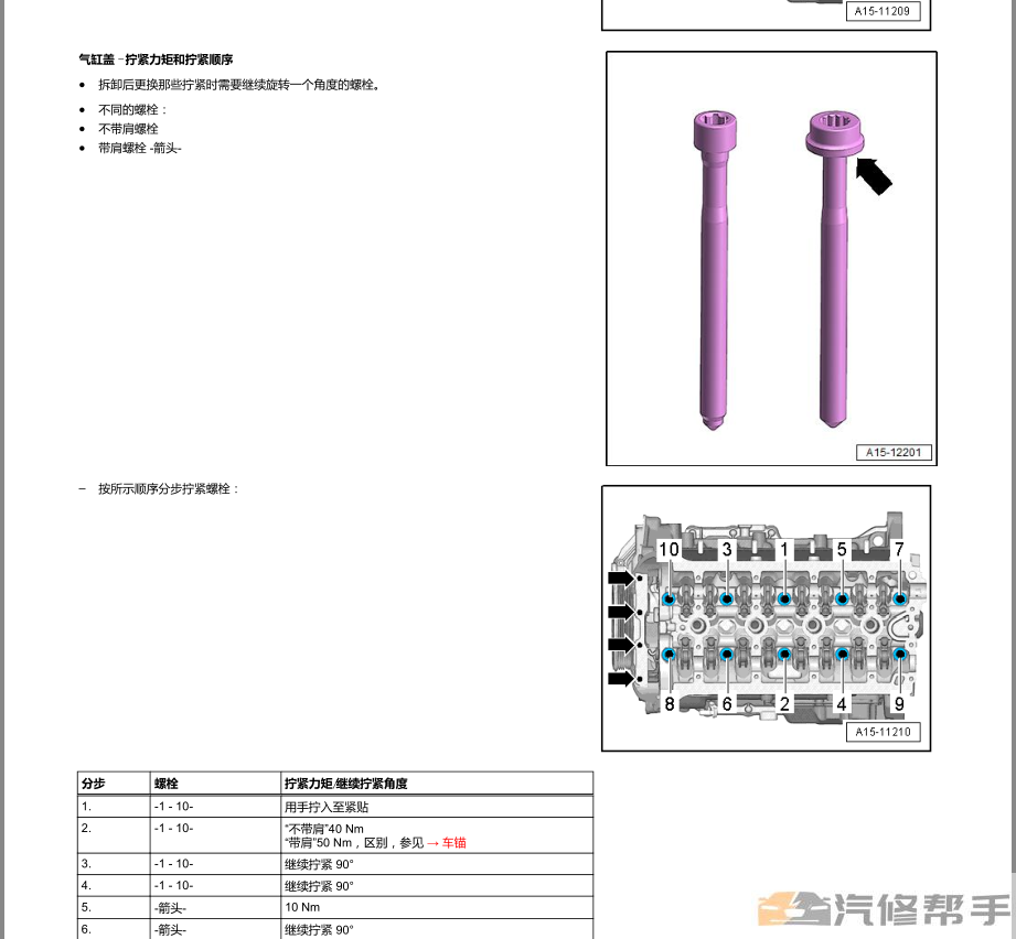 2018-2019年款奥迪A7原厂维修手册电路图线路图资料下载