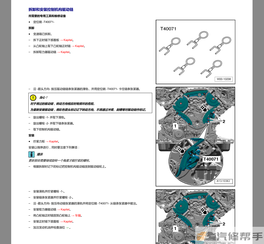 2003-2018年款奥迪A8原厂维修手册电路图线路图资料下载